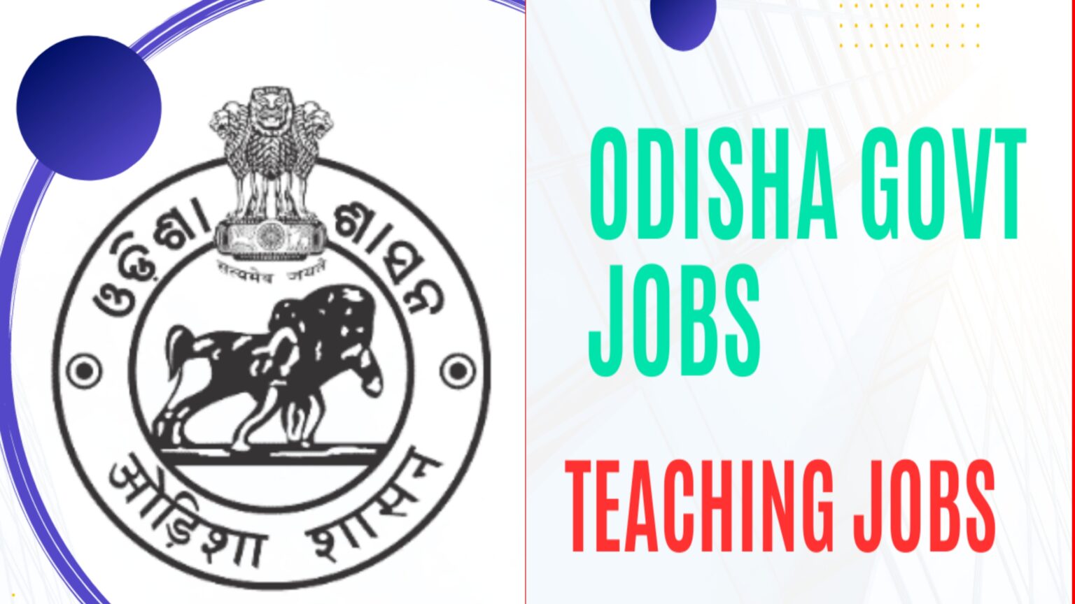 odisha-district-level-govt-job-2023-job-vacancy-2023-job-alert-odisha