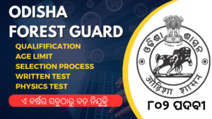 Odisha Forest Guard Recruitment 2023