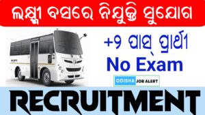 Odisha Laxmi Bus Recruitment 2024