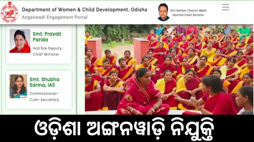Odisha Anganwadi Recruitment 2025 Apply Online For 500 Posts Odishajobalert Net Odisha Odisha Anganwadi Recruitment 2025 Apply Online For 500 Posts Odishajobalert Net Odisha