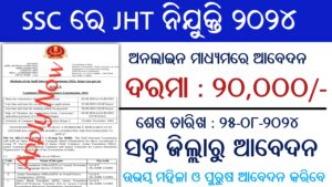 SSC JHT Online Form 2024