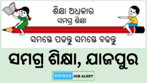 Samagra Shiksha Jajpur Recruitment 2024