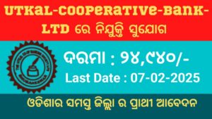 Utkal Cooperative Bank Recruitment 2025