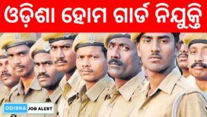 Nayagarh District Home Guard Recruitment 2025